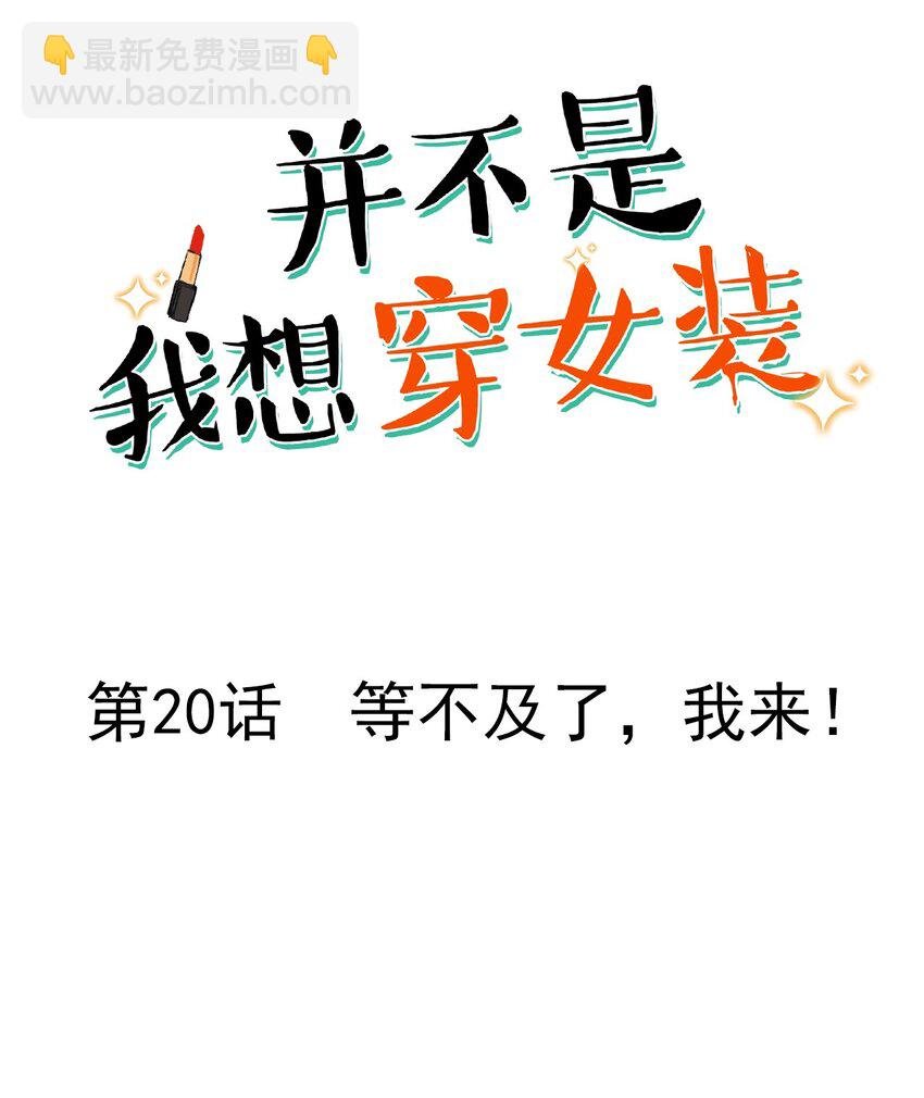 020 等不及了，我来！