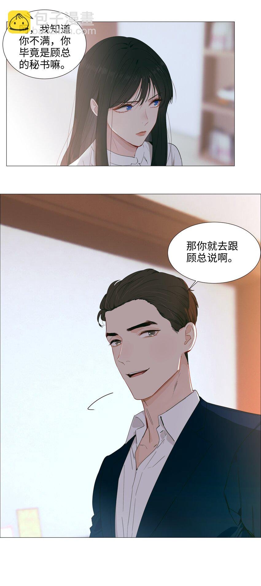 021 有一种情感叫羞怯！