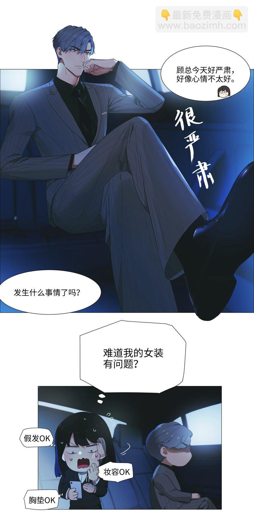 021 有一种情感叫羞怯！