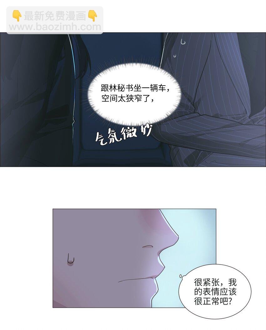 021 有一种情感叫羞怯！