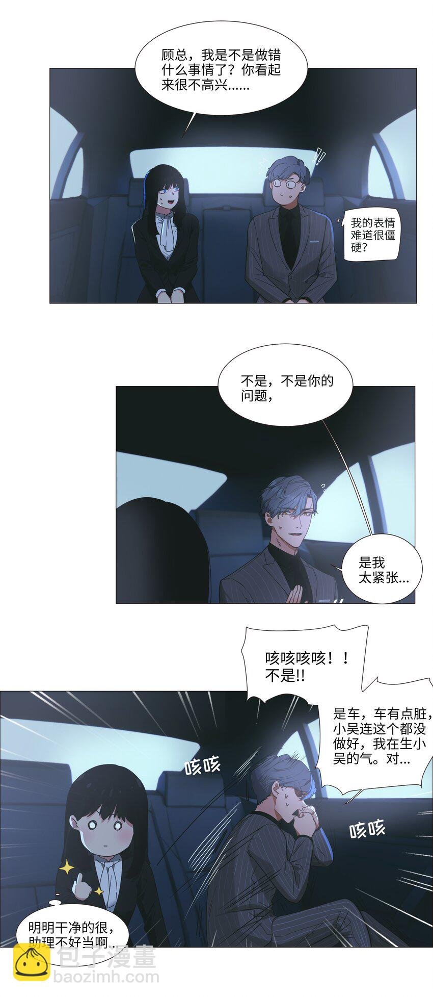 021 有一种情感叫羞怯！