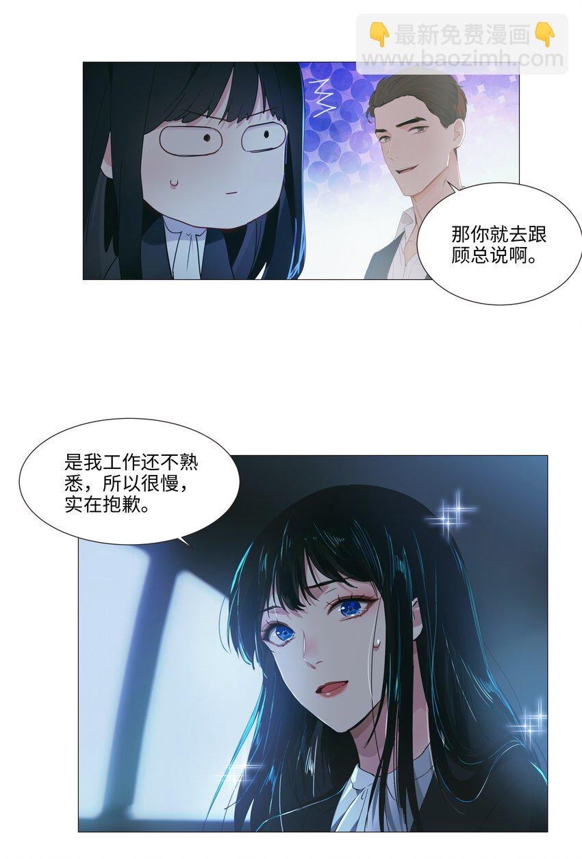 021 有一种情感叫羞怯！