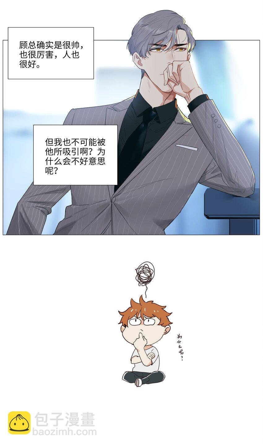 021 有一种情感叫羞怯！