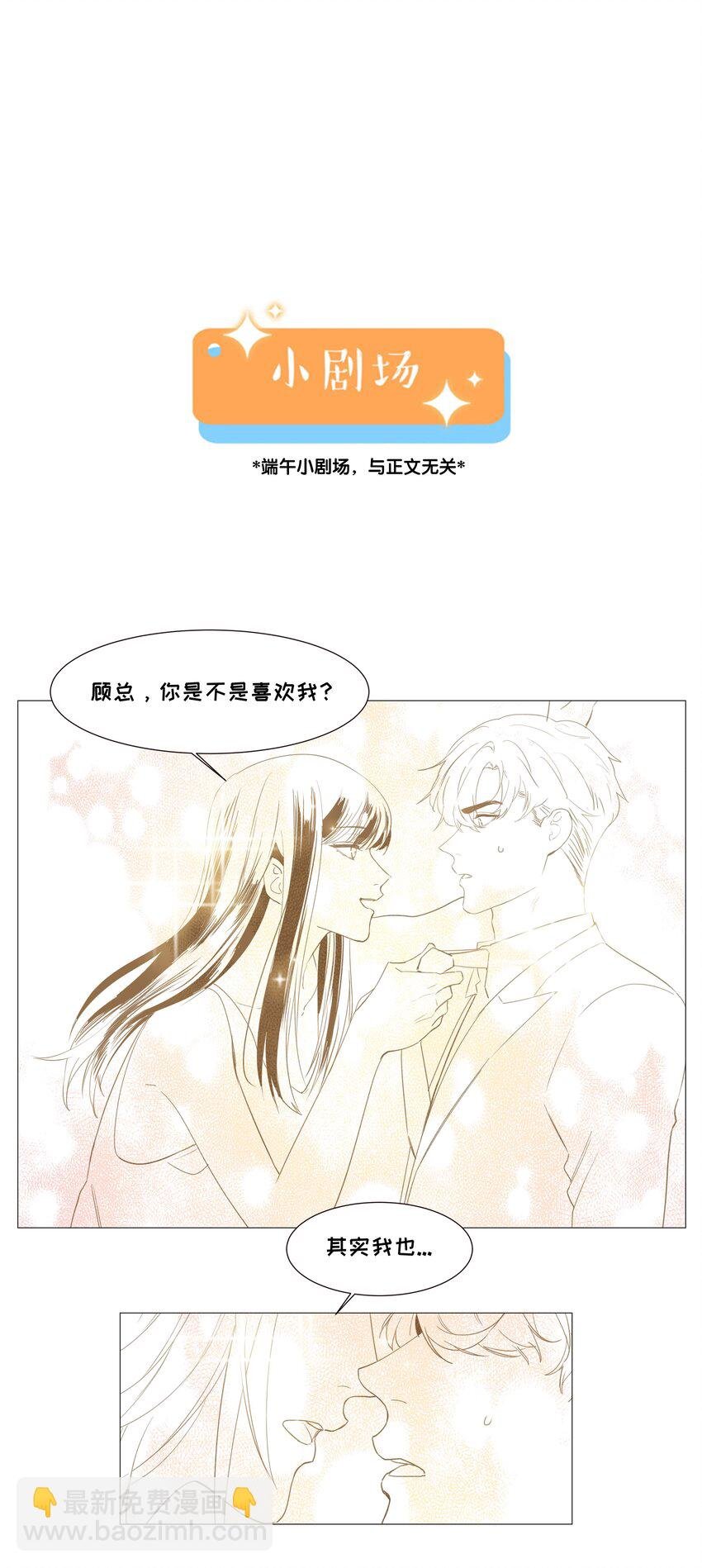 021 有一种情感叫羞怯！