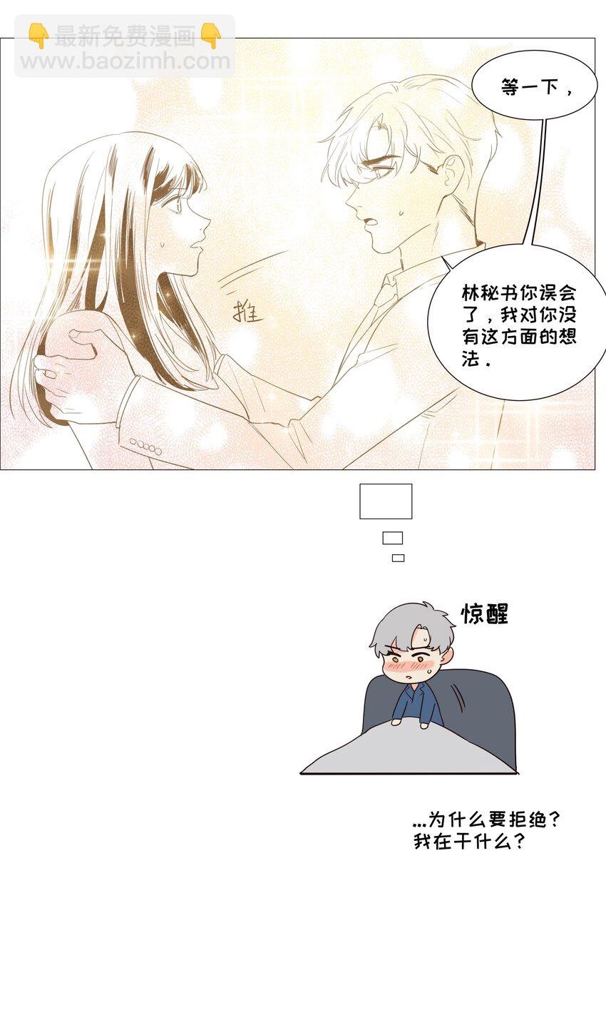 021 有一种情感叫羞怯！