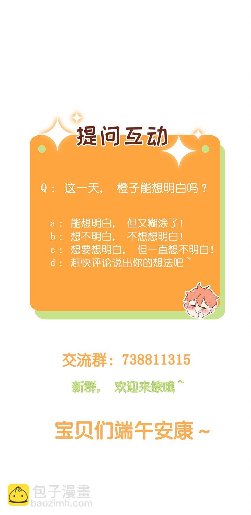 021 有一种情感叫羞怯！