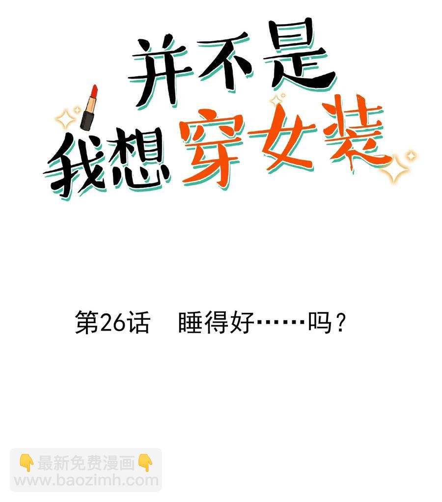 026 顾总的疑惑