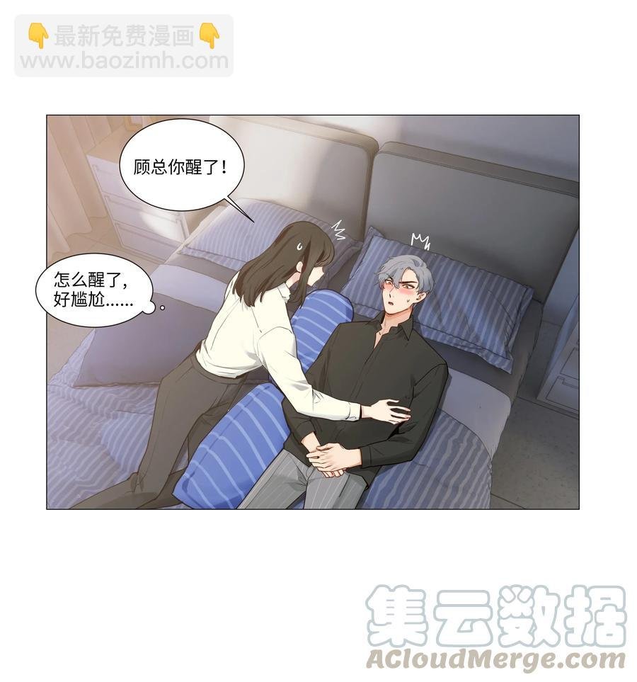 026 顾总的疑惑