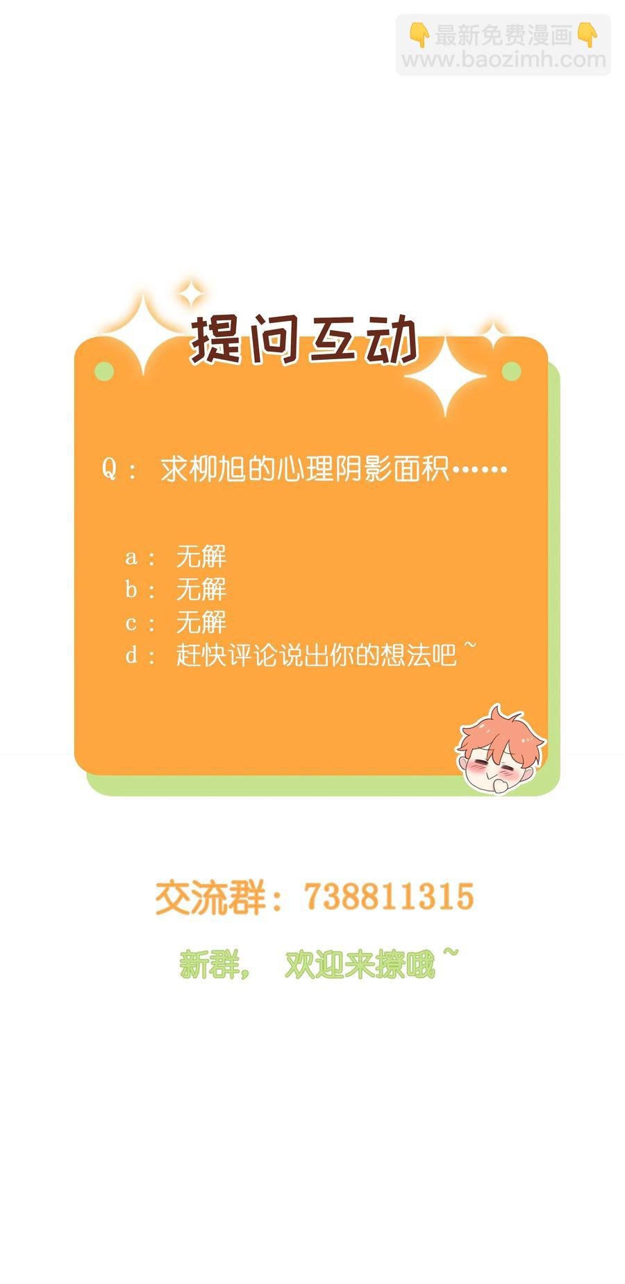 026 顾总的疑惑