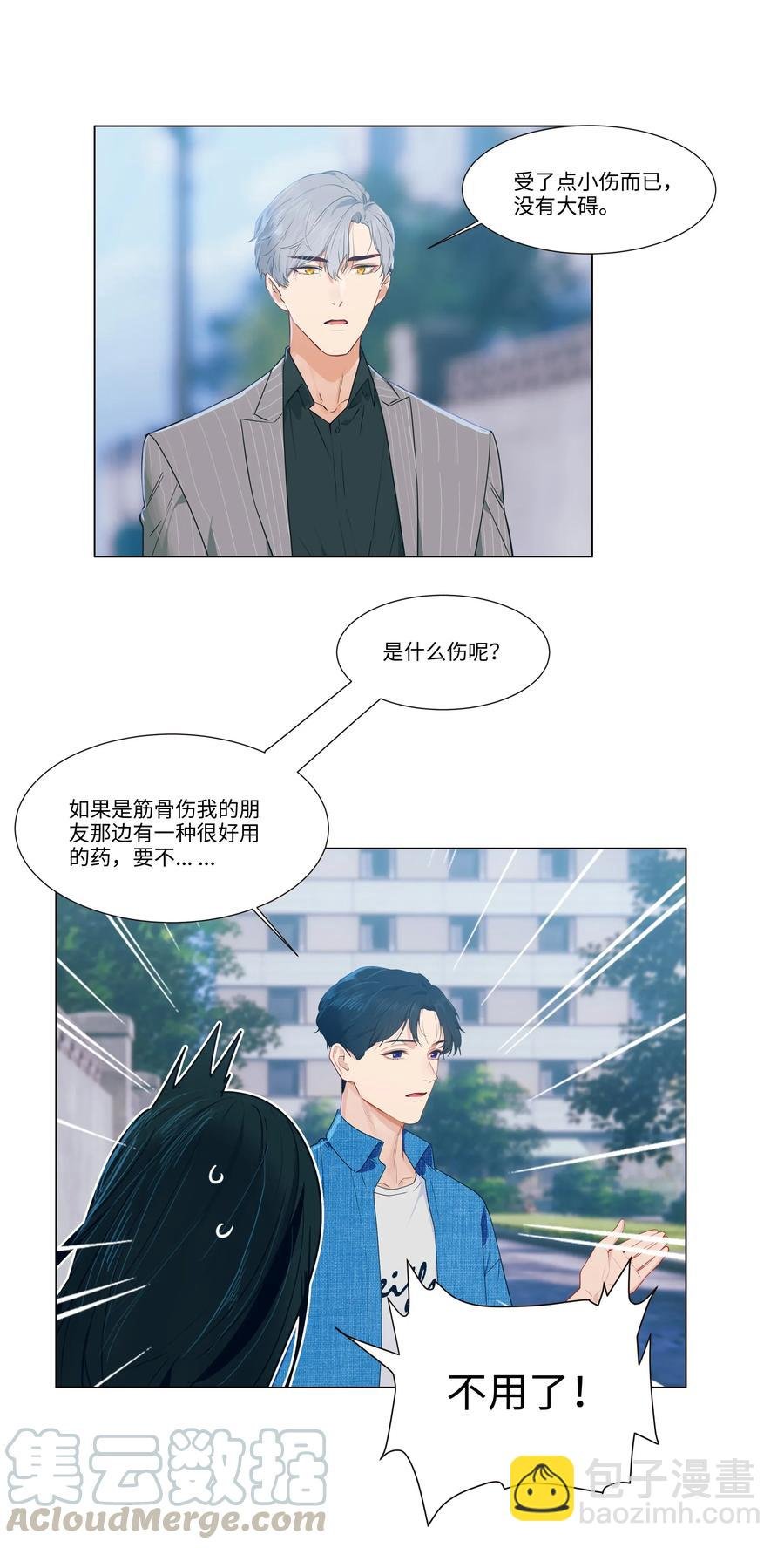 027 顾总脸色有点微妙……