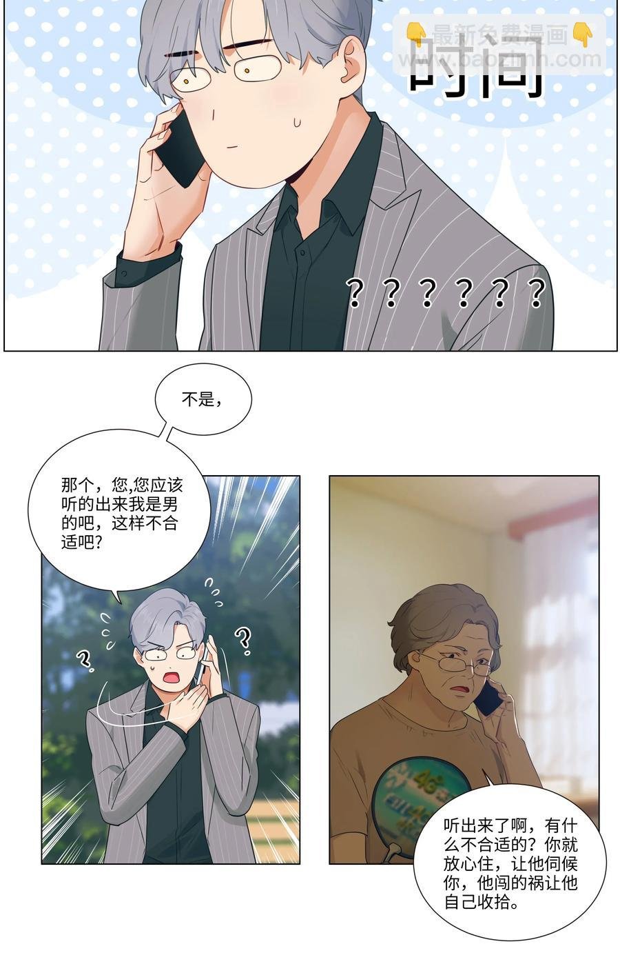 027 顾总脸色有点微妙……