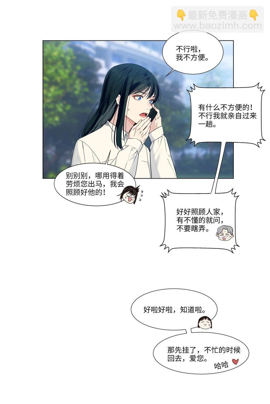 027 顾总脸色有点微妙……