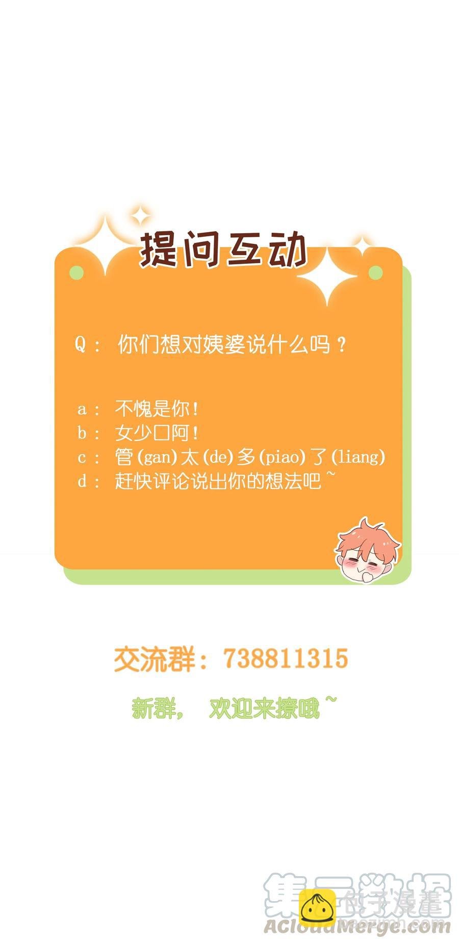027 顾总脸色有点微妙……