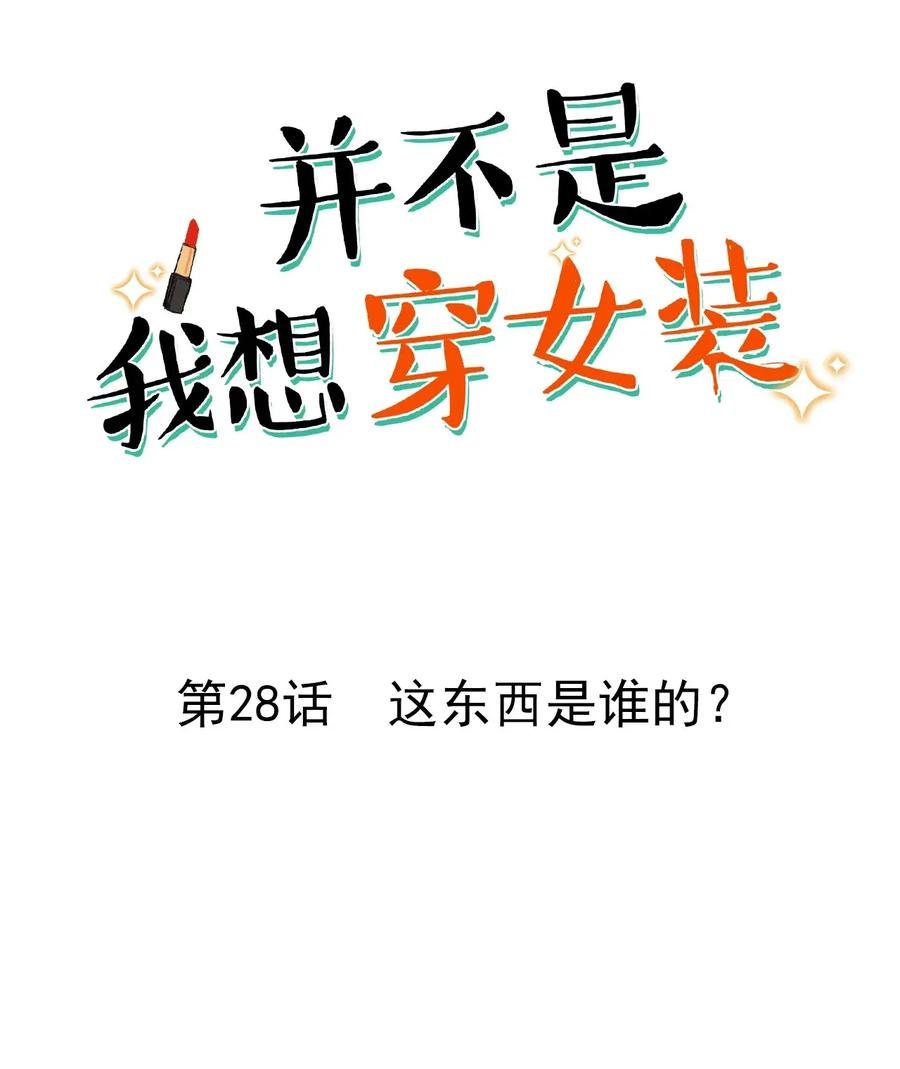 028 这东西是谁的？