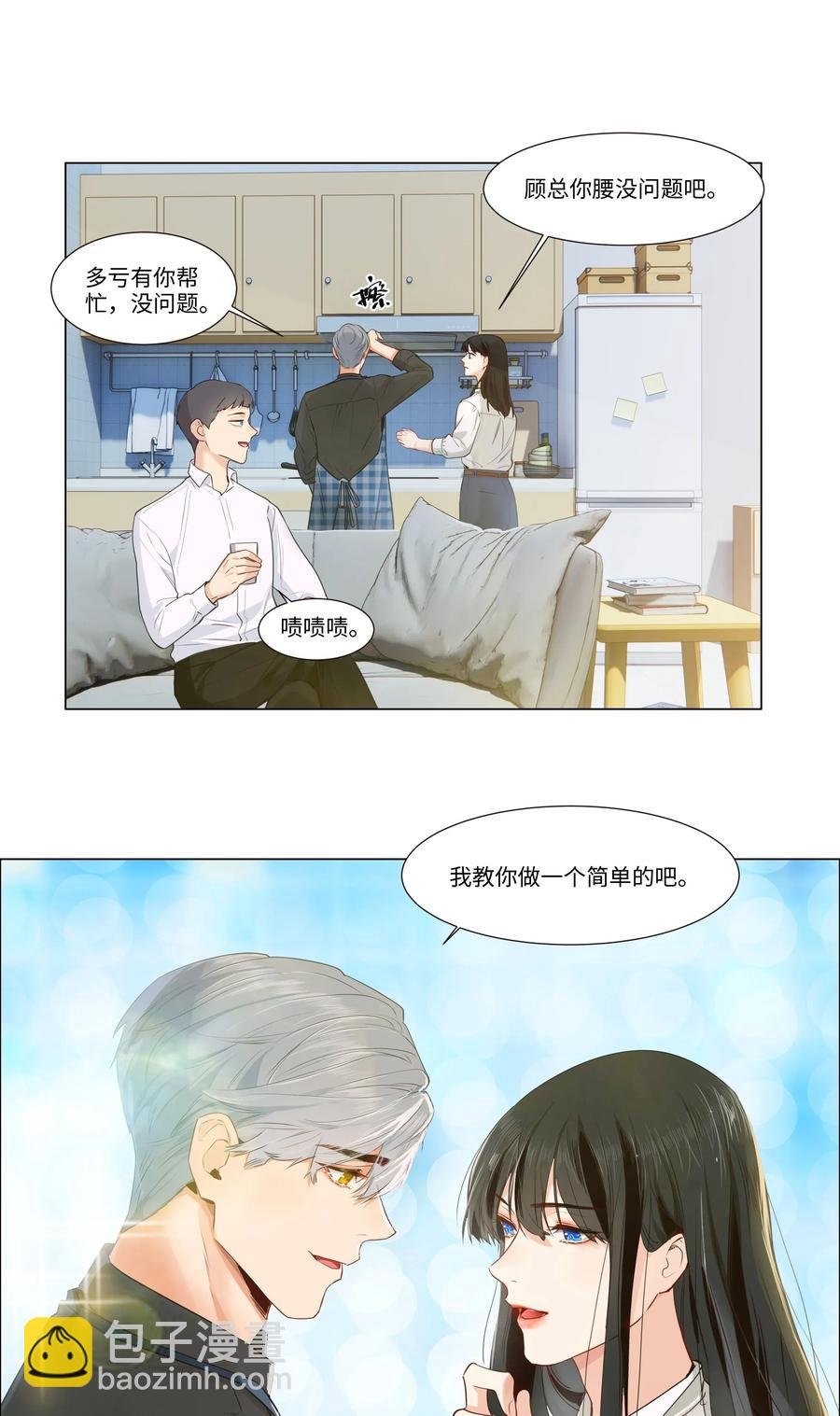 029 小助理怎么就这么难？