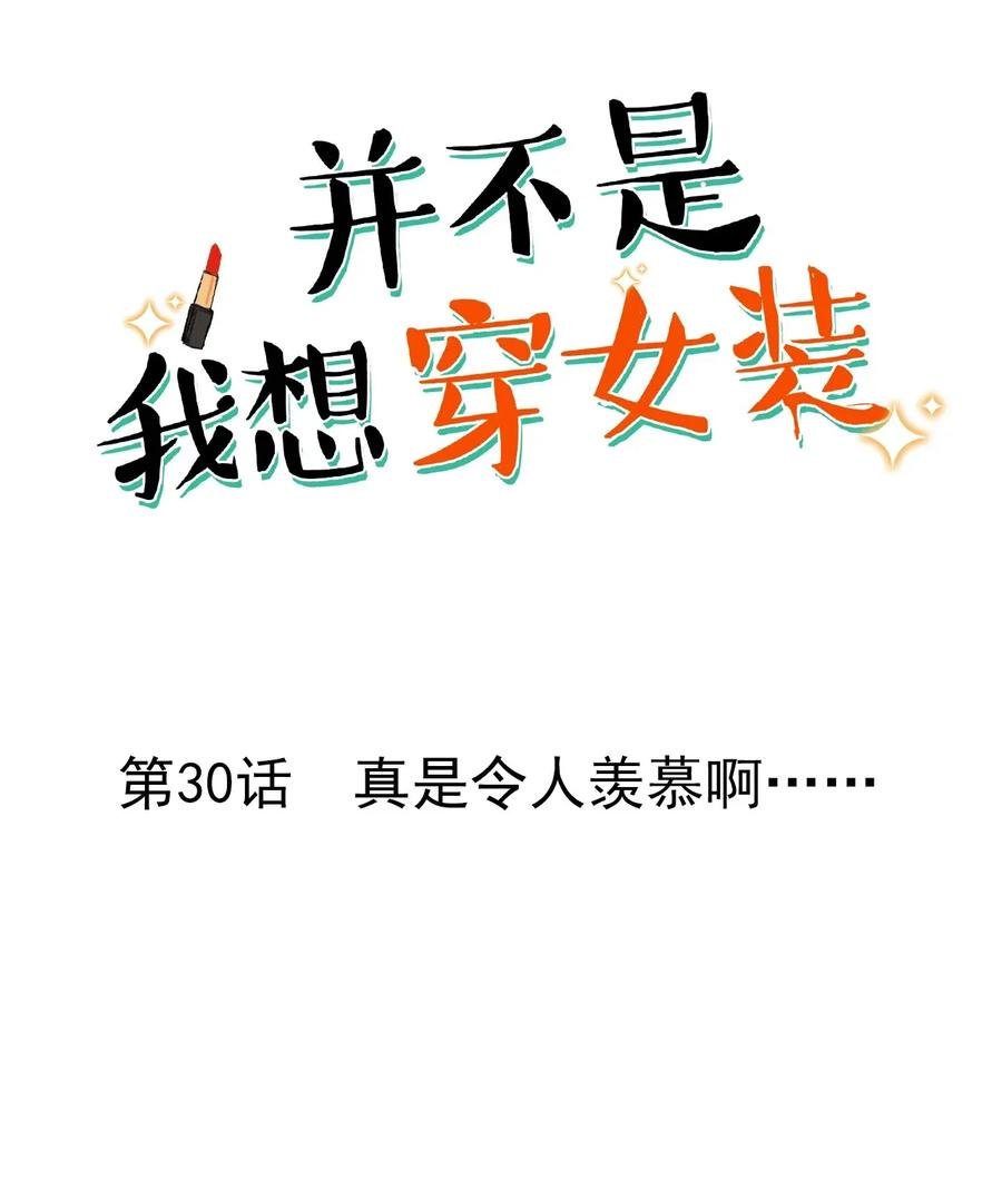 030 真是令人羡慕啊……