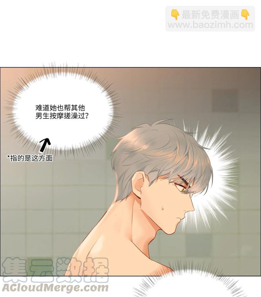 031 顾总，我可爱吗？