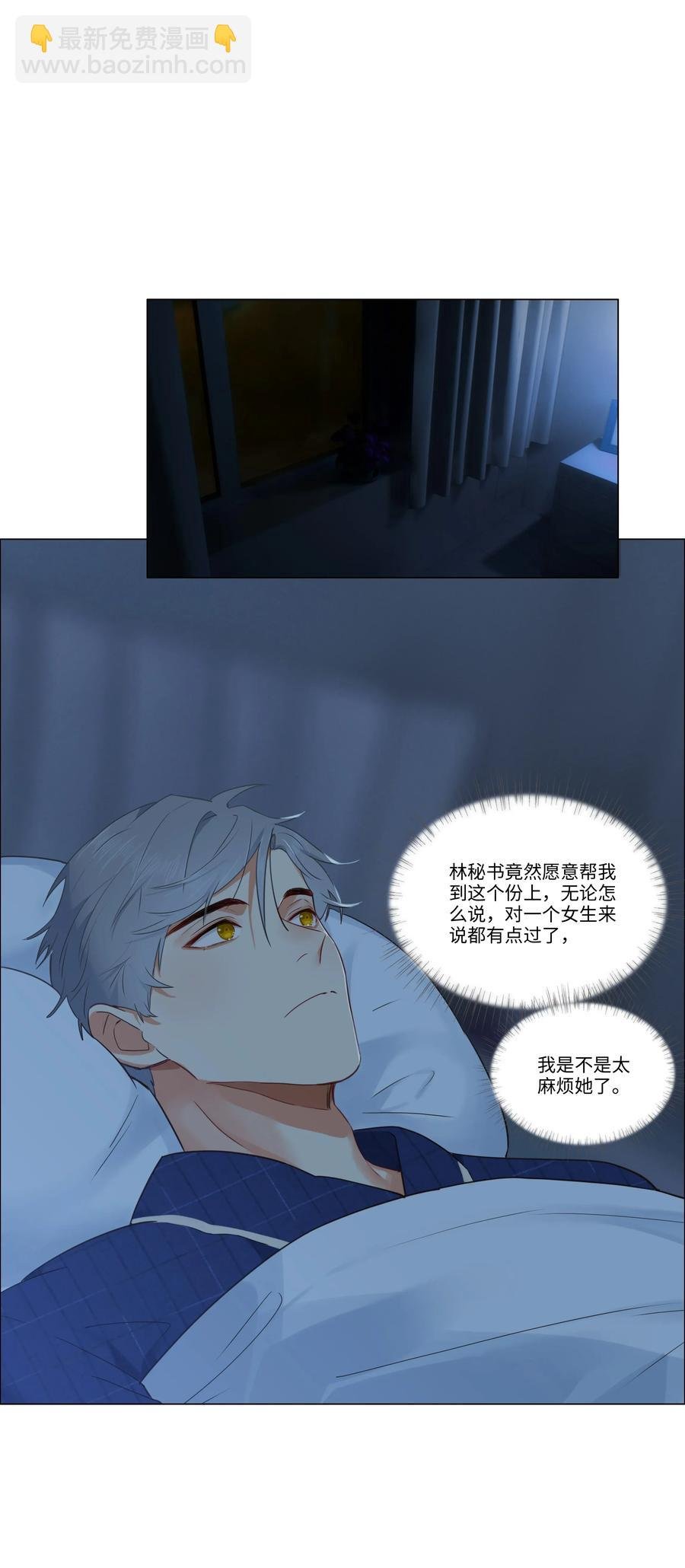 031 顾总，我可爱吗？