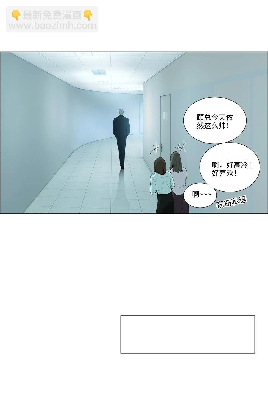 031 顾总，我可爱吗？