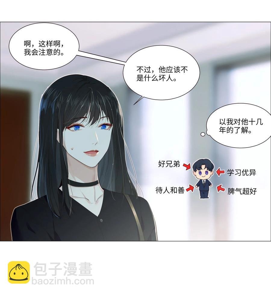 032 我做错了吗？