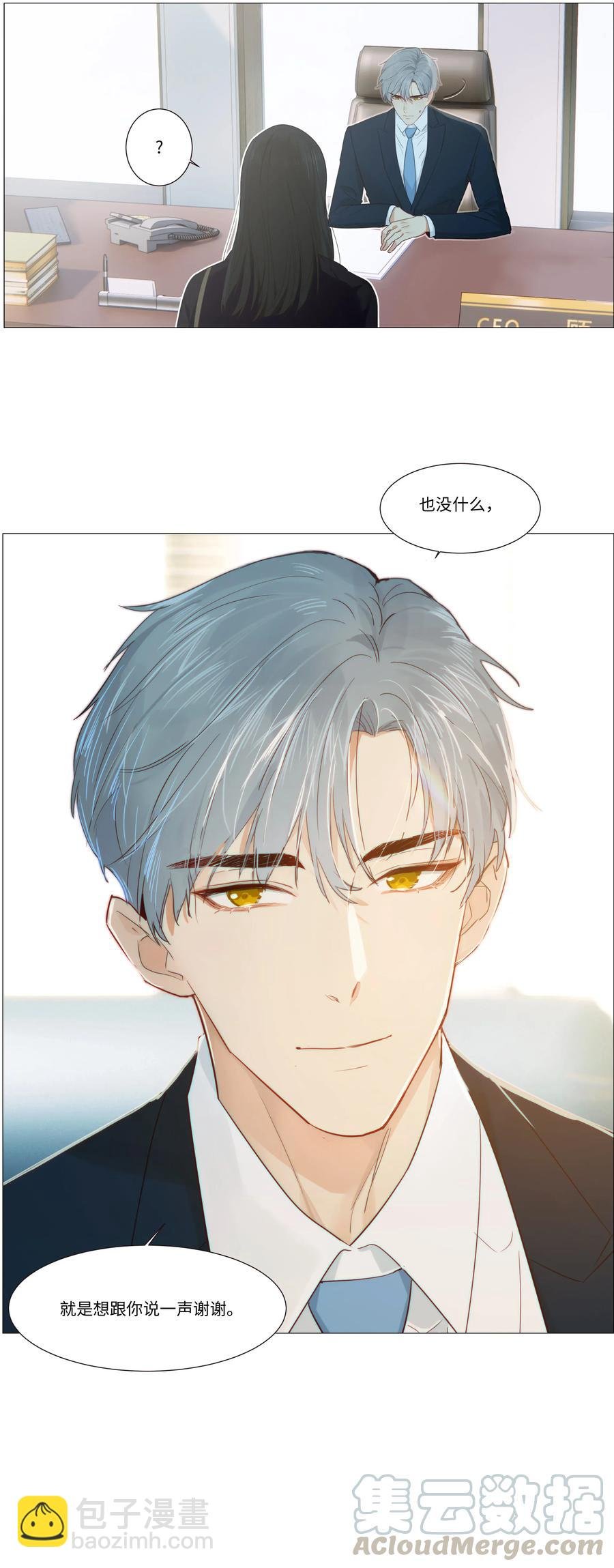 032 我做错了吗？