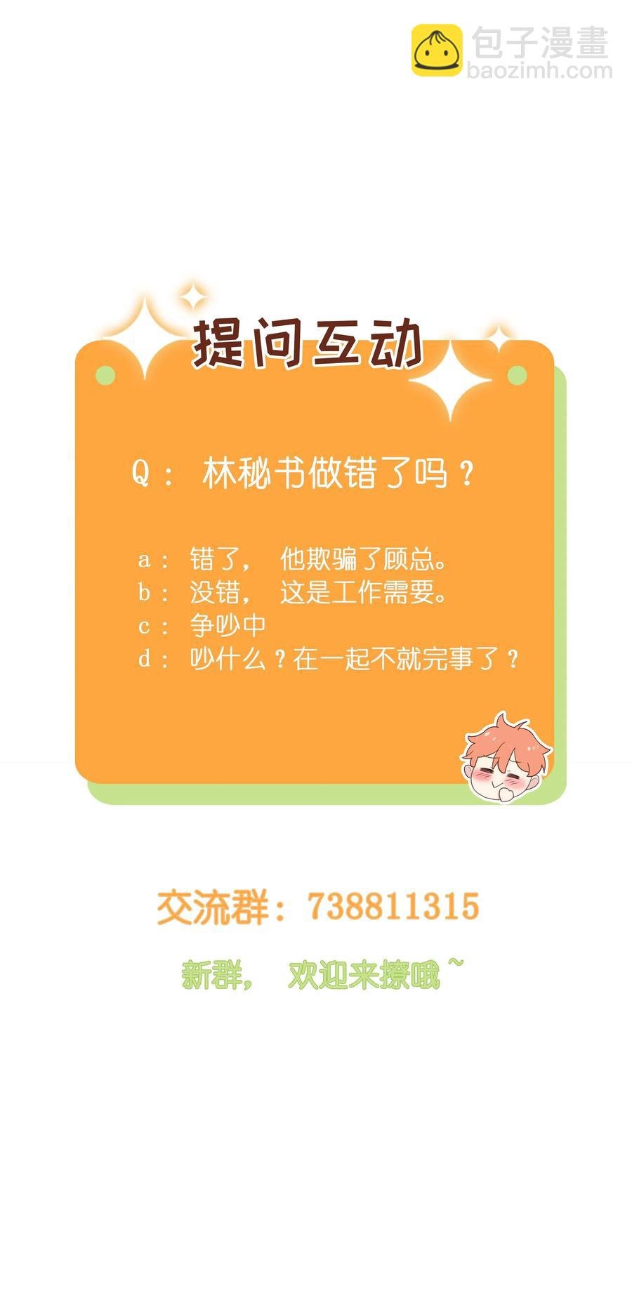 032 我做错了吗？