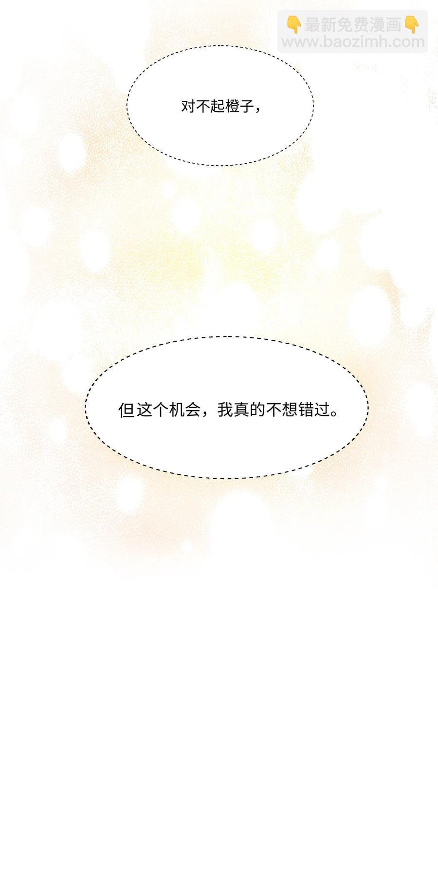 033 你没有想问我的吗？