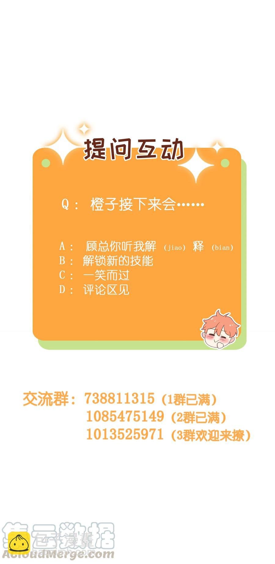 038 你果然不一样！