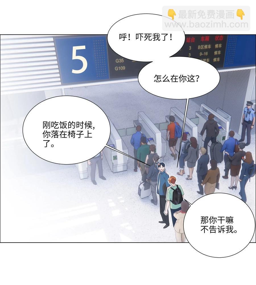 040 突然想见她
