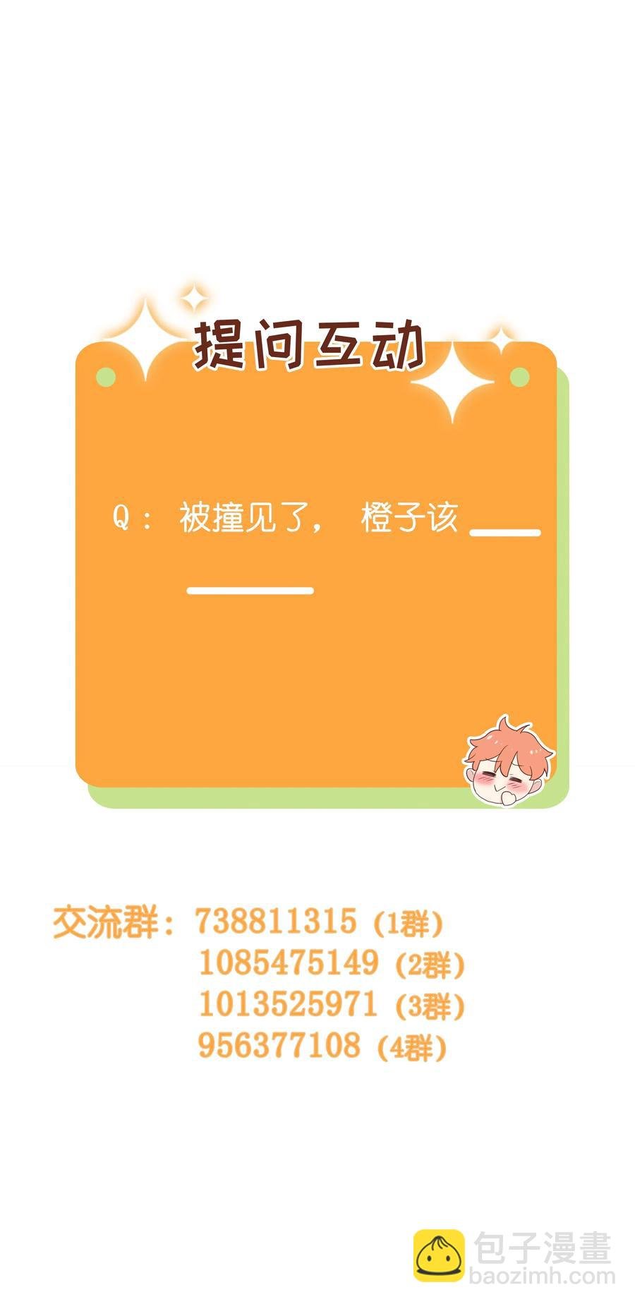 041 顾总怎么来了？！