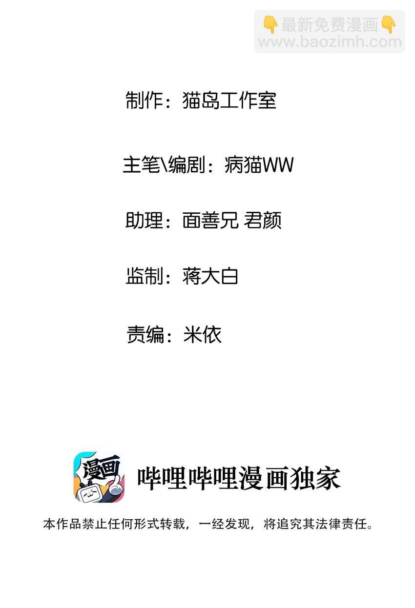 004 直播事故