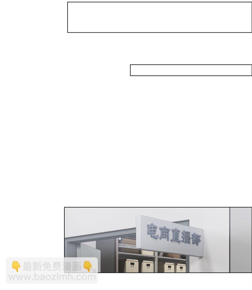 004 直播事故