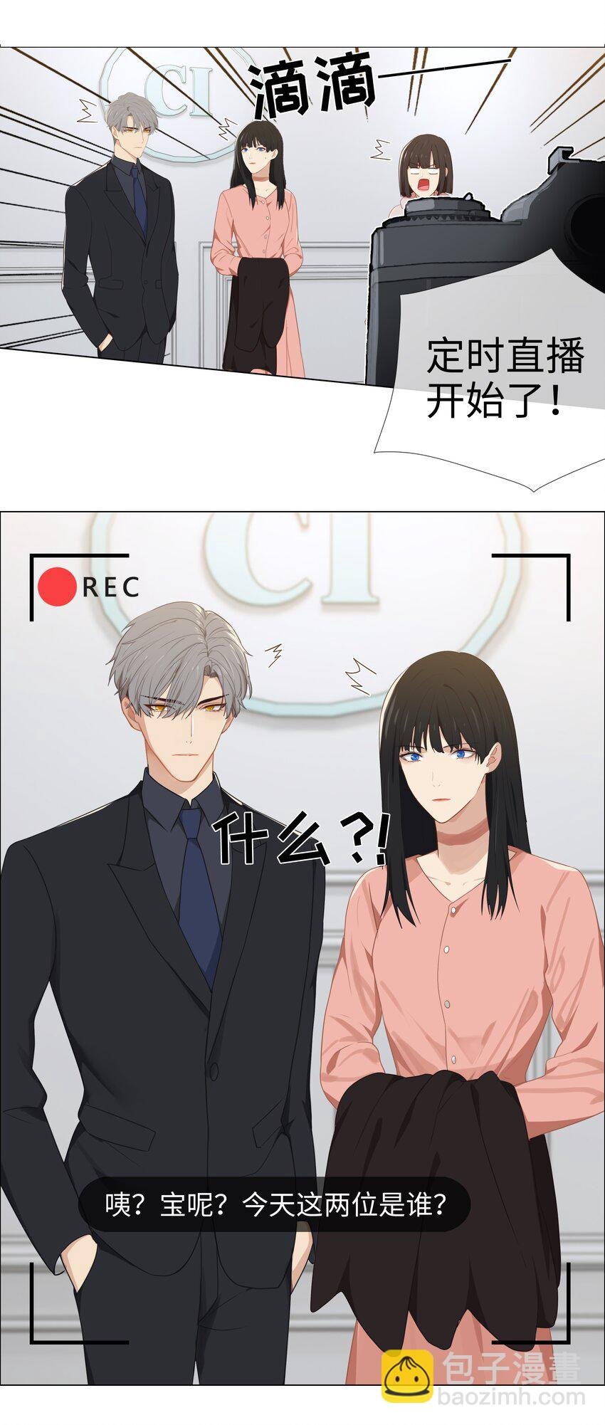 004 直播事故