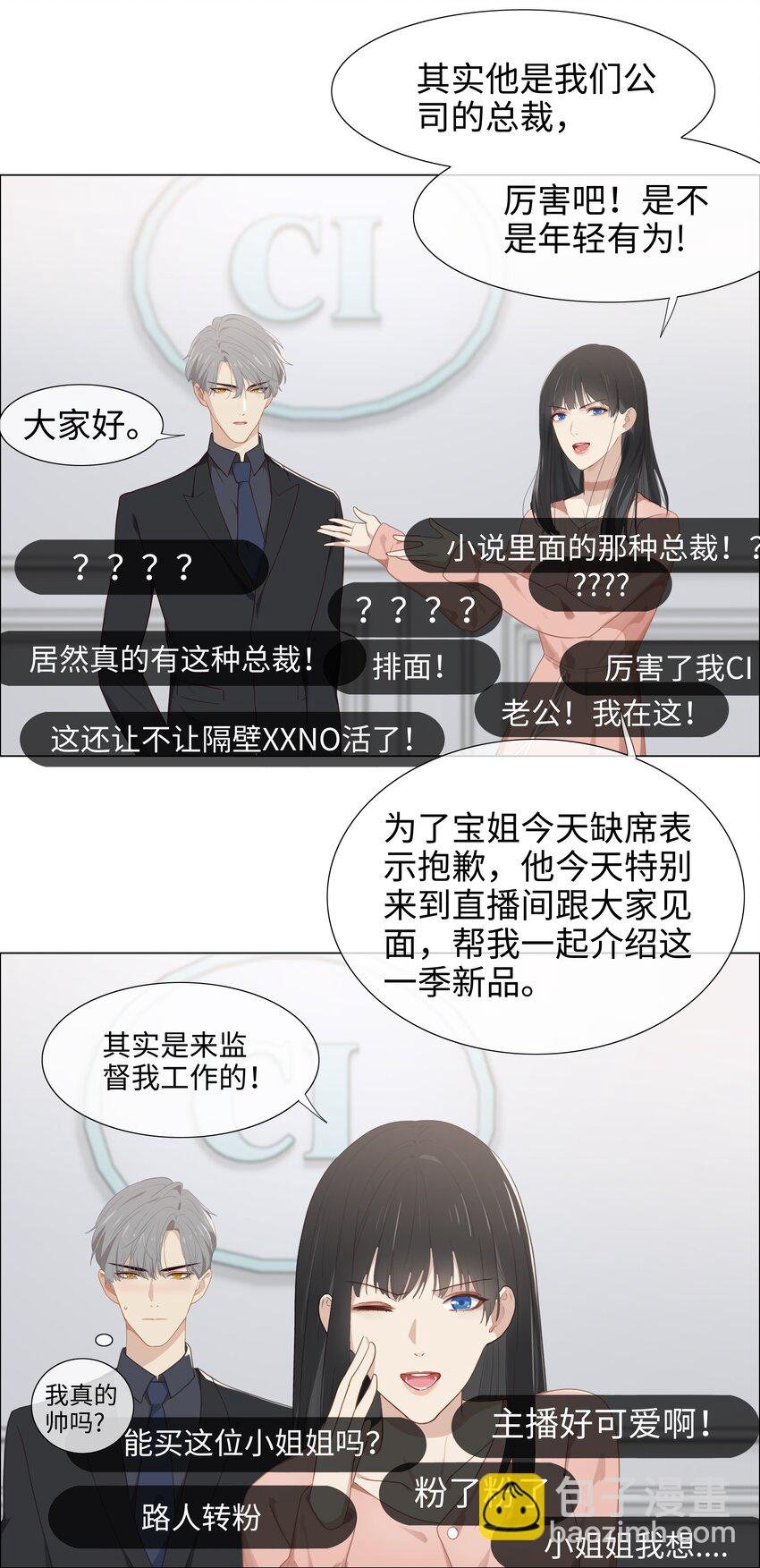 004 直播事故