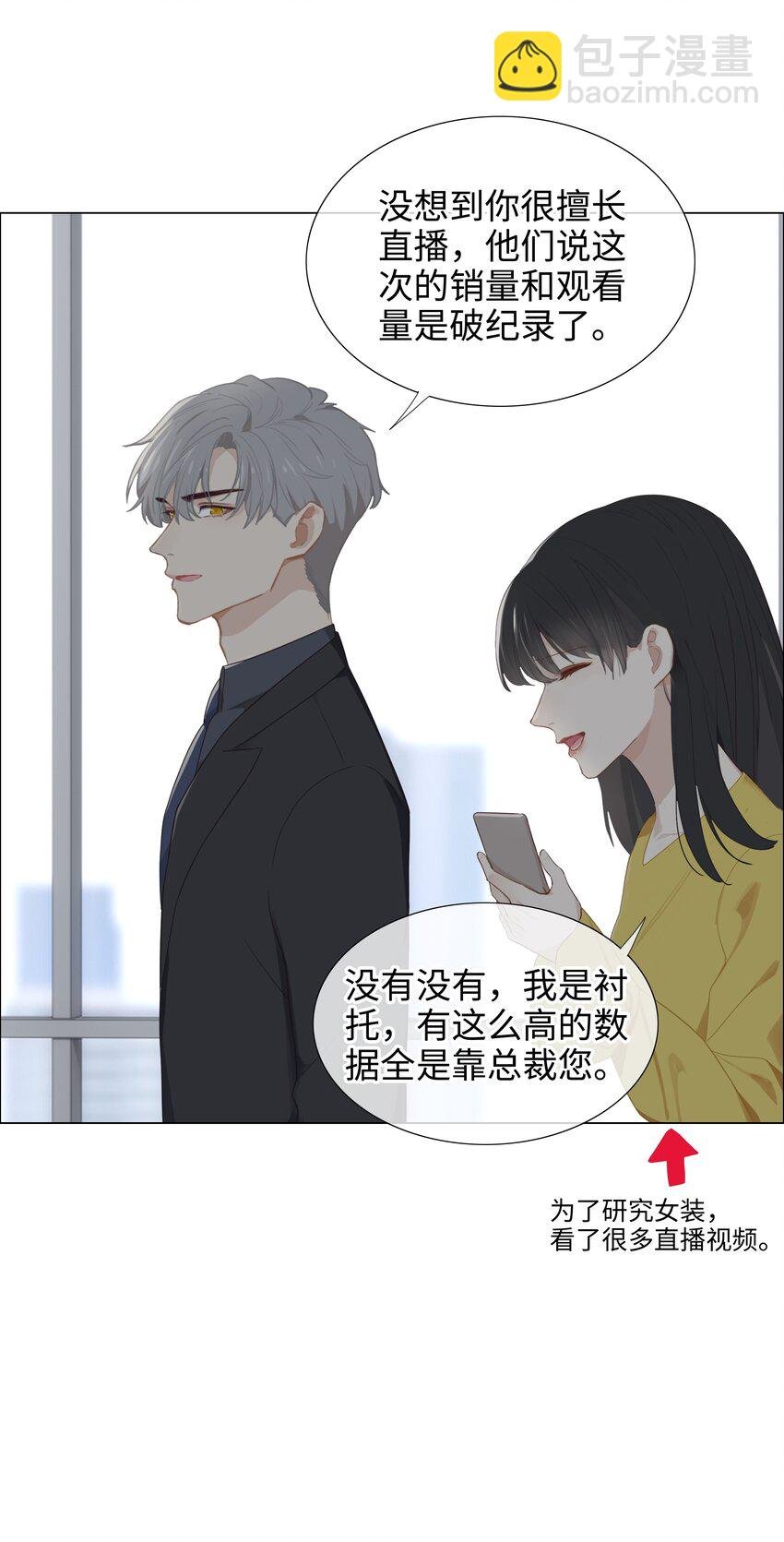 004 直播事故