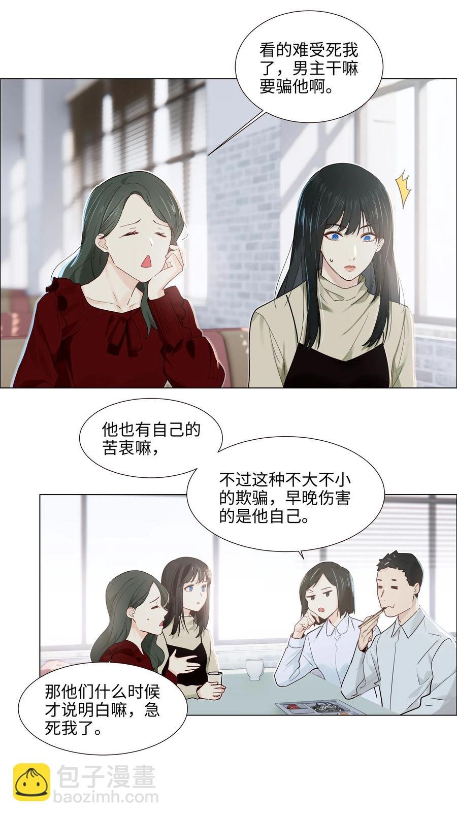 048 不能再这样下去了