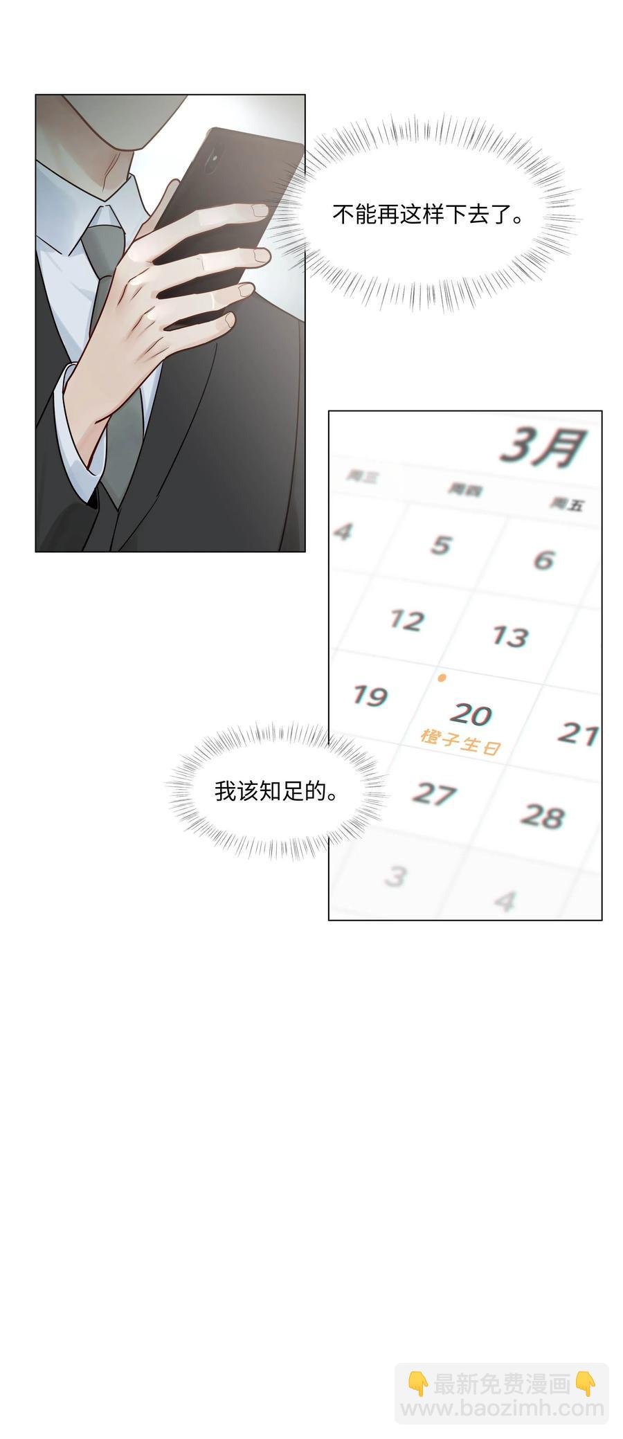 048 不能再这样下去了