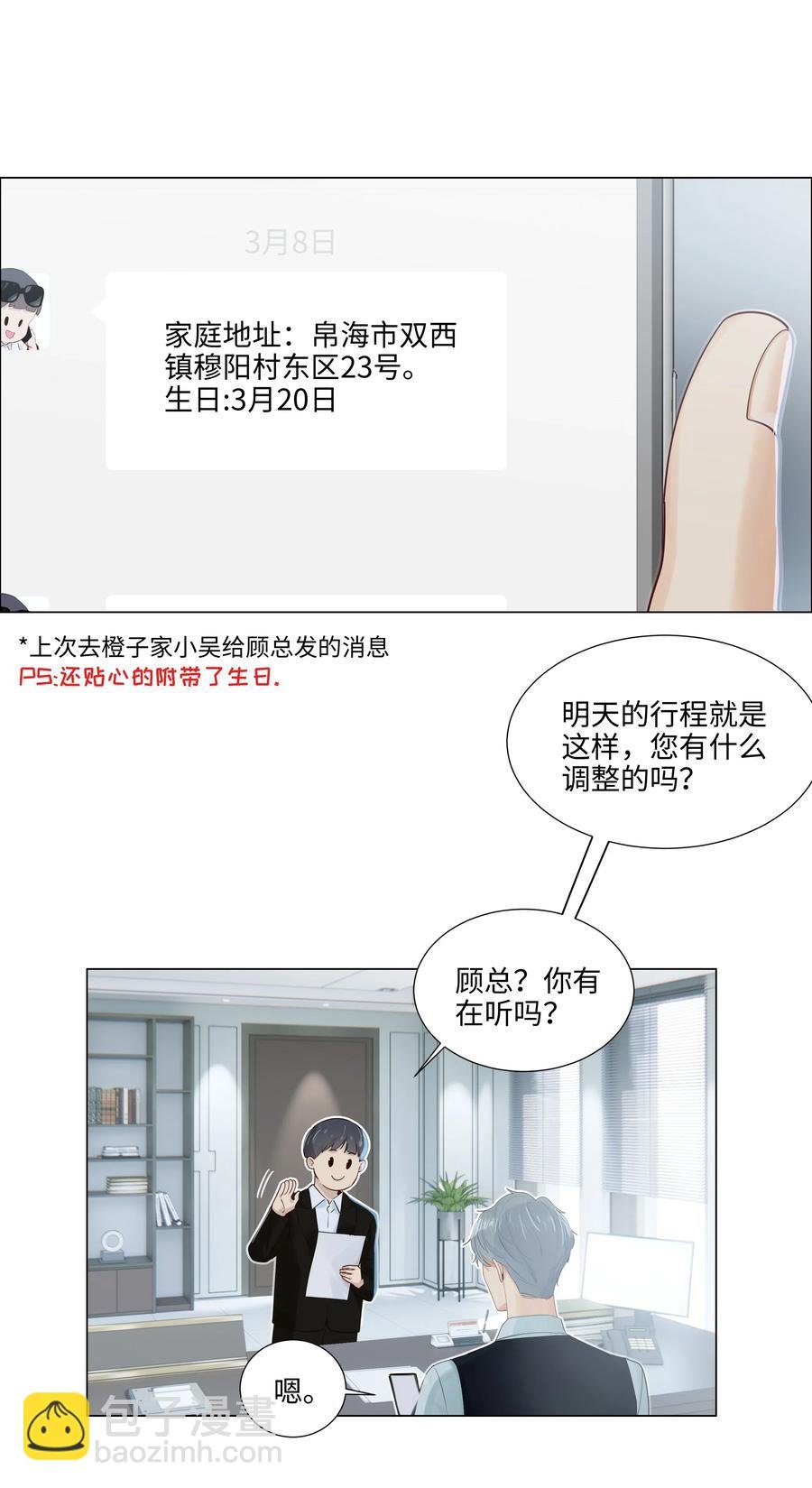 049 感受到我的诚意了嘛~