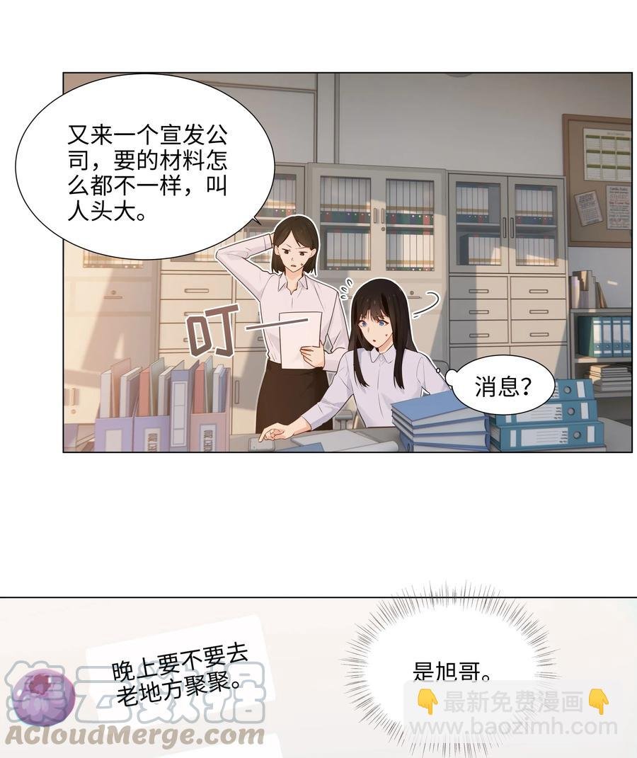 049 感受到我的诚意了嘛~