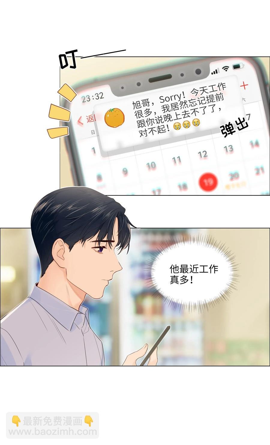 049 感受到我的诚意了嘛~