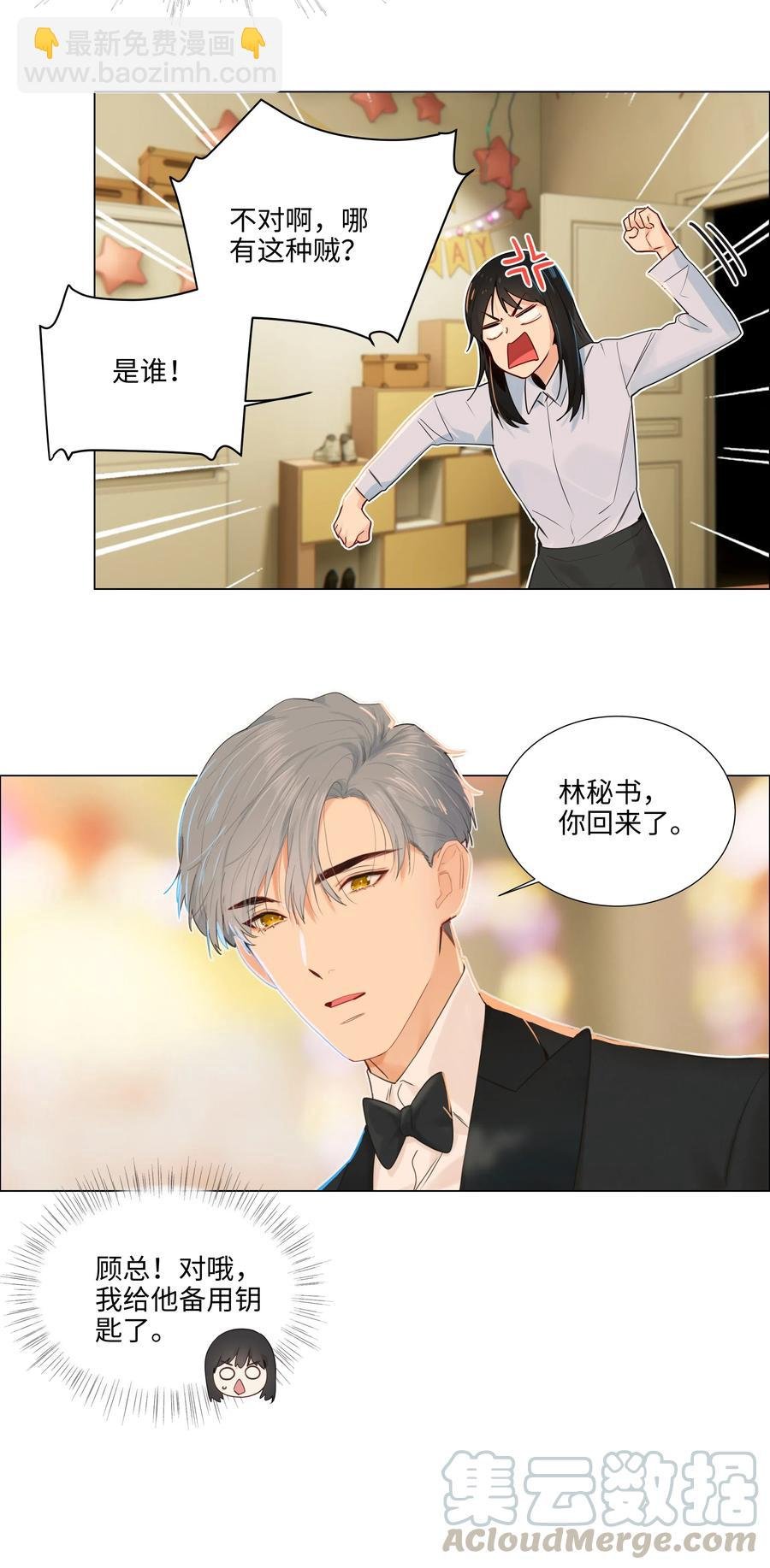 049 感受到我的诚意了嘛~