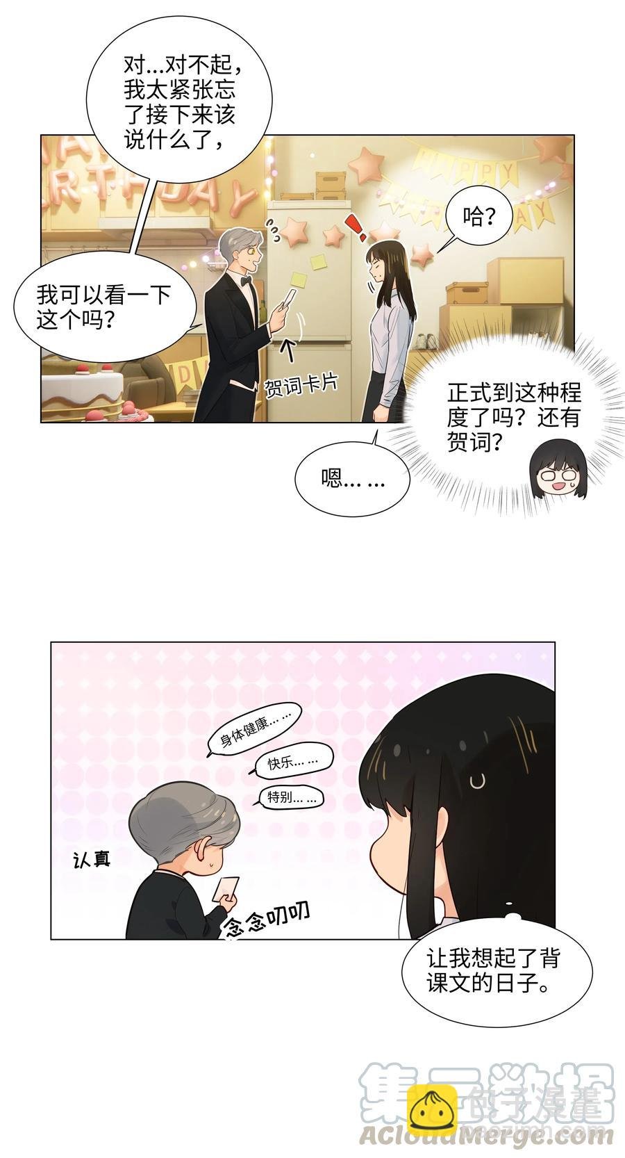 049 感受到我的诚意了嘛~