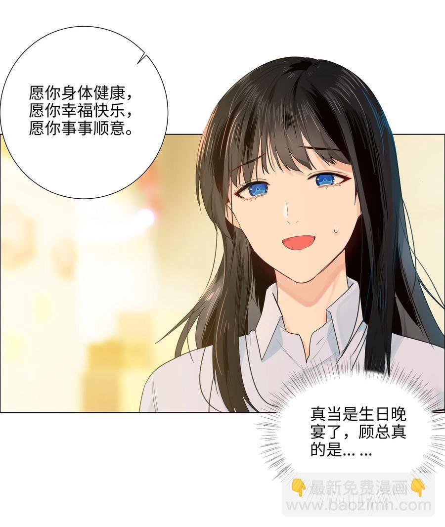 049 感受到我的诚意了嘛~