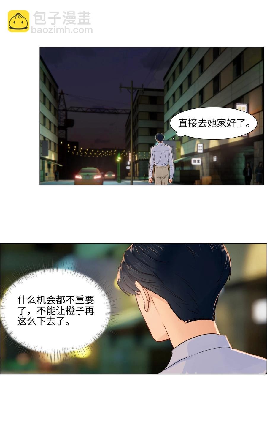 049 感受到我的诚意了嘛~