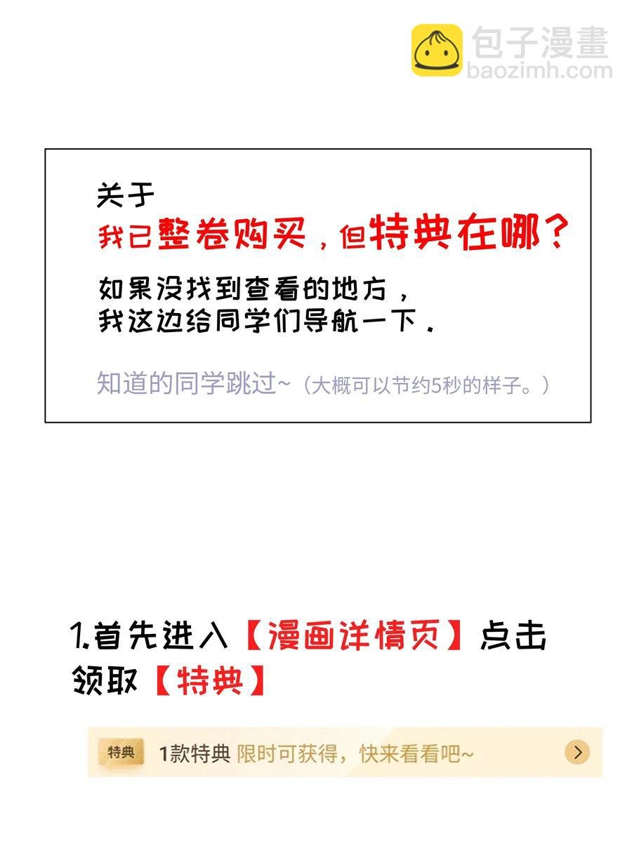 049 感受到我的诚意了嘛~