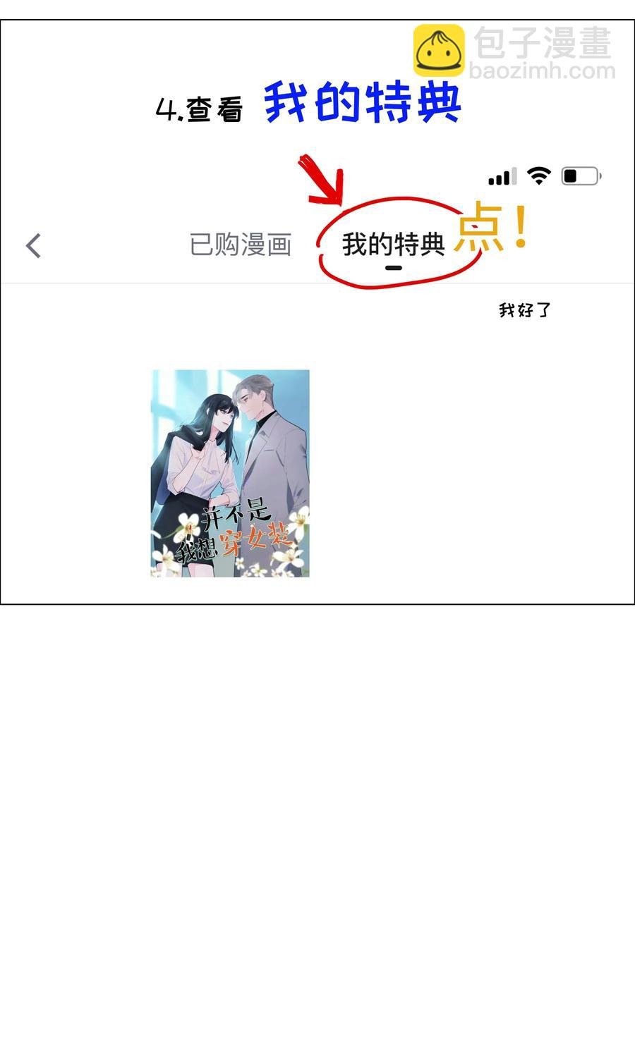 049 感受到我的诚意了嘛~