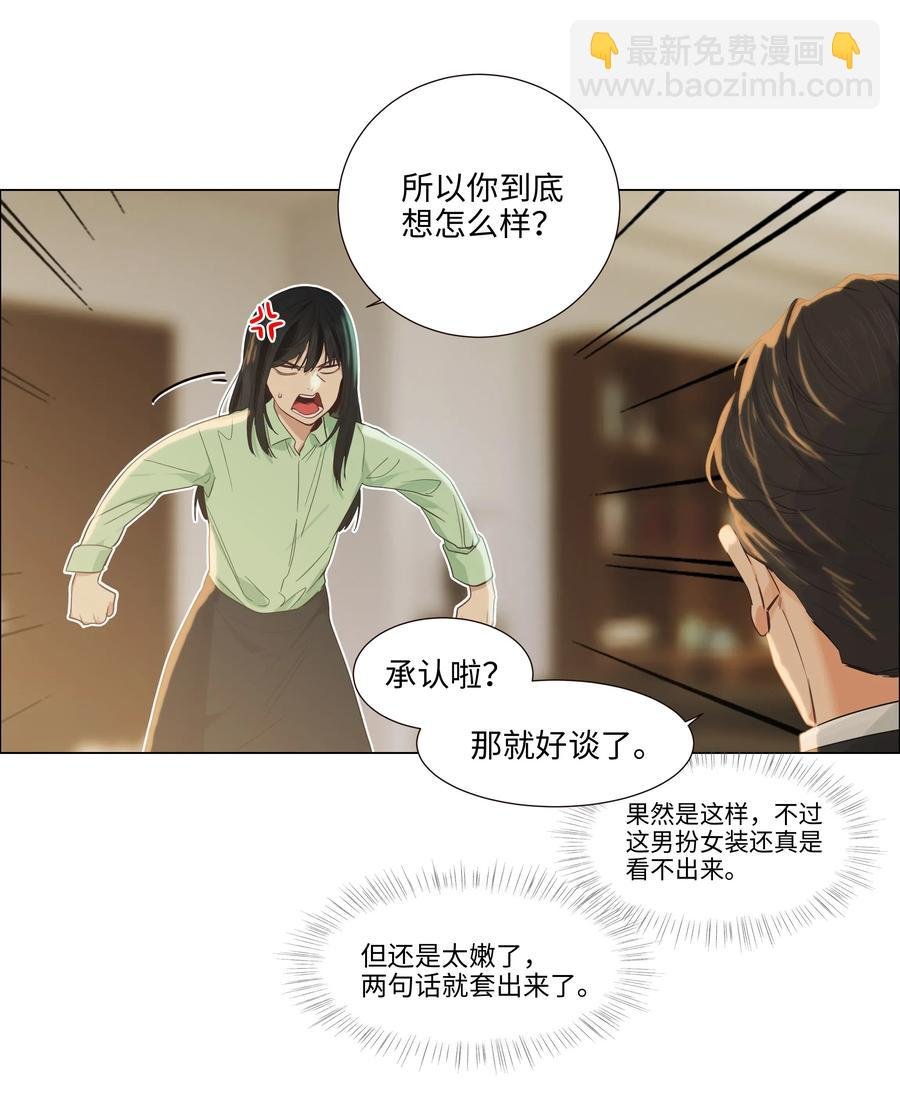 054 你的假发歪了！