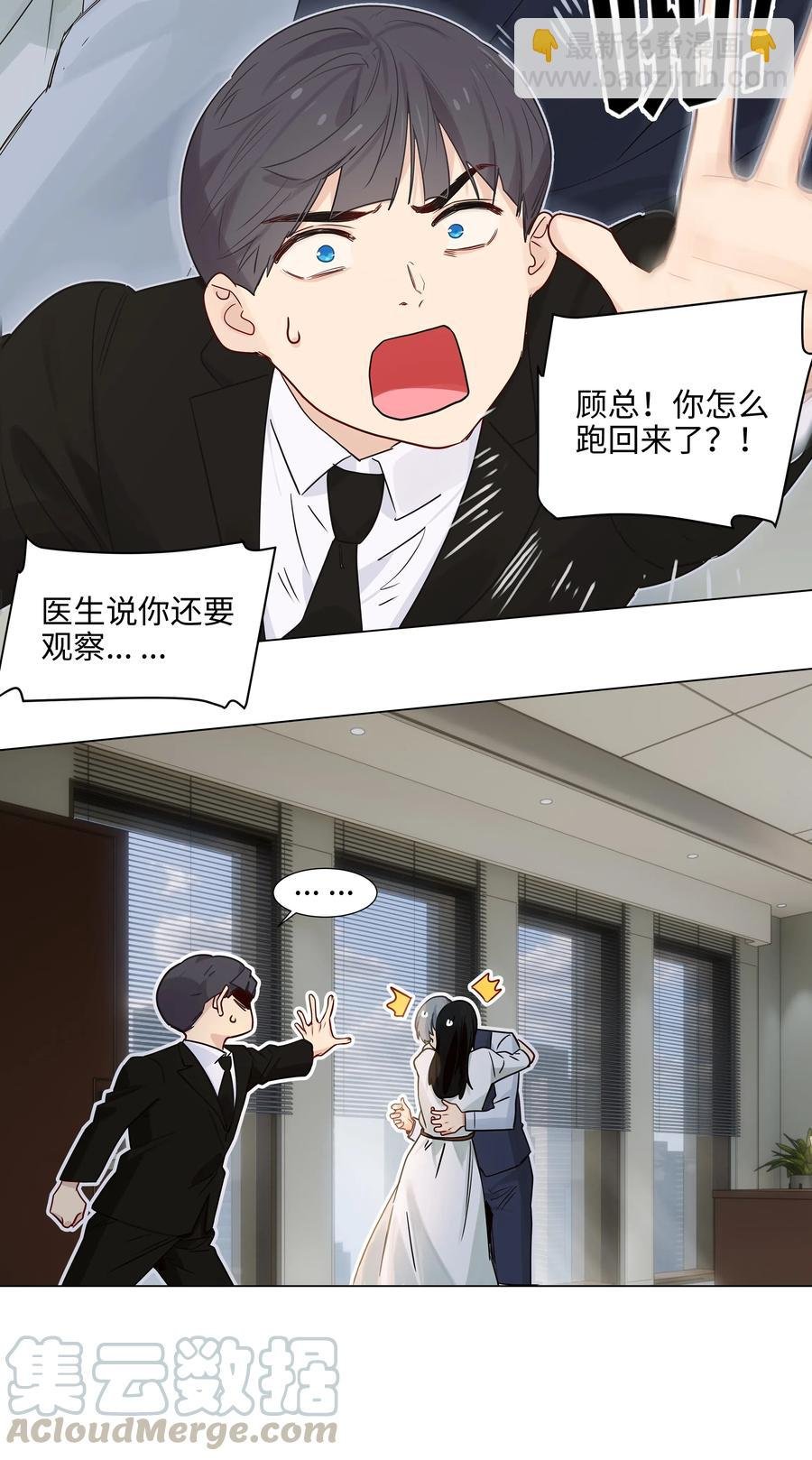 059 你知道我多担心你吗