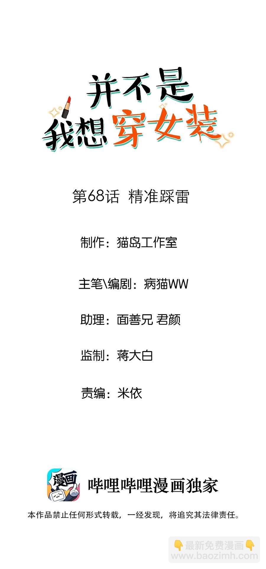 068 精准踩雷