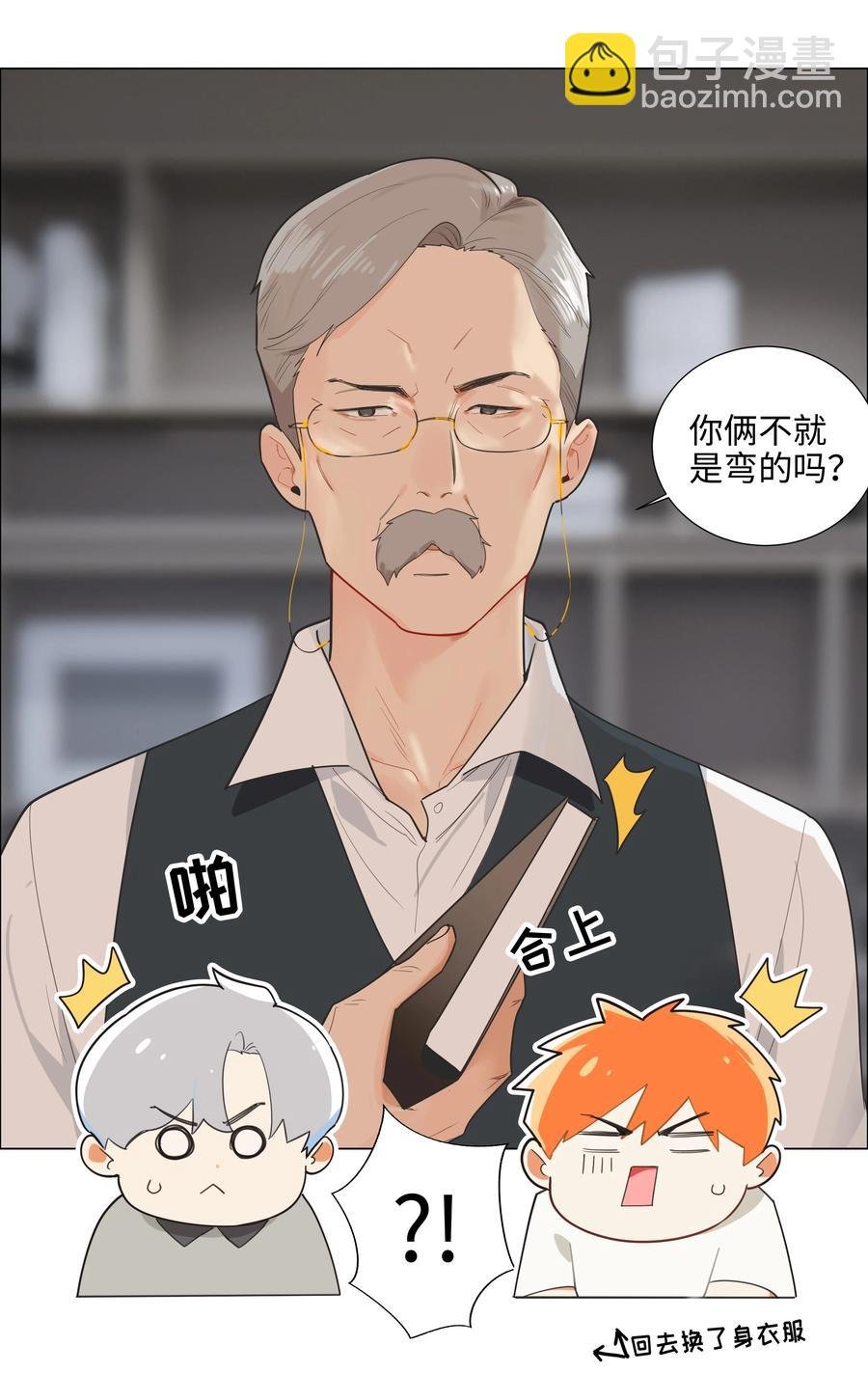 069 取向成谜
